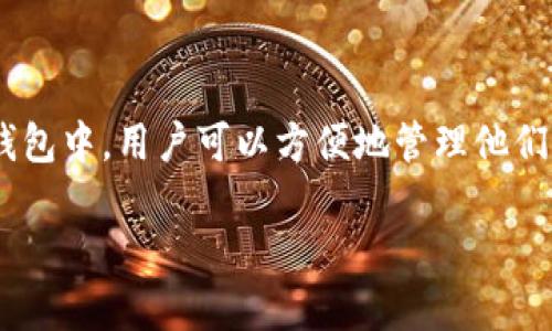 小狐钱包（XiaoHu Wallet）是一款专注于数字货币管理和交易的软件。它通常提供多种功能，包括数字货币的存储、交易、资产管理等。在小狐钱包中，用户可以方便地管理他们的加密资产，进行数字货币的买卖操作，还可能涉及到DeFi（去中心化金融）相关的产品和服务。具体功能和特点可能会随着软件的更新而变化。

如果你想要了解具体的使用功能或如何操作，建议查看官方网站或相关的用户手册，以获取最新的详细信息和指导。