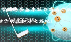 如何将虚拟币安全转移到