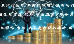   如何使用小狐钱包进行安