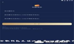 轻松使用谷歌钱包充值比