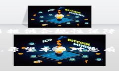   如何安全地管理比特币钱