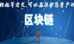 比特币钱包账户图片：保