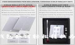 比特币钱包如何轻松转换