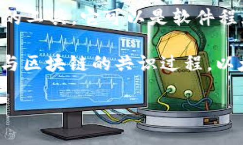 以太坊钱包并不是客户端。以太坊钱包主要是用来存储和管理以太坊（ETH）以及其他基于以太坊的代币（如ERC-20代币）的工具。它可以是软件程序、应用程序或硬件设备，能够与以太坊区块链进行交互，允许用户发送和接收以太币和代币、查看账户余额和交易记录等。

相对而言，以太坊客户端则是指完整的以太坊节点软件，能够与以太坊网络中的其他节点进行通信，验证交易和区块，并参与区块链的共识过程。以太坊客户端还可以提供钱包功能，但其主要职责在于维护网络的安全和稳定。

总结而言，钱包专注于资产管理，而客户端则是网络协议的一部分，旨在保证区块链的运行。