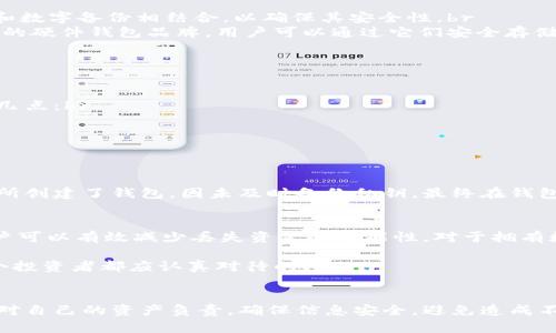    以太坊钱包: 如何避免丢失资金的风险  / 
 guanjianci  以太坊钱包, 钱包丢失, 数字资产, 安全存储  /guanjianci 

一、引言
以太坊作为一种热门的数字货币，其背后的区块链技术正在不断被应用于各种领域。然而，随着以太坊的普及，钱包安全的问题也日益凸显。许多人对以太坊钱包的使用感到困惑，特别是关于钱包丢失的风险。本文将探讨以太坊钱包是否容易丢失以及如何有效避免这一风险。

二、以太坊钱包的基本概念
在了解如何避免以太坊钱包丢失之前，首先需要清楚以太坊钱包是什么。以太坊钱包是存储和管理以太坊（ETH）及其代币的一种工具。它可以是软件型钱包、硬件型钱包或纸质钱包等多种形式。其中，软件钱包是在线使用的，硬件钱包则像USB一样，提供更高的安全性。

三、以太坊钱包丢失的原因
1. 密码遗忘：许多用户在创建钱包时使用复杂的密码，然而在长时间未使用后，可能会忘记。br
2. 私钥丢失：以太坊钱包的私钥是访问和管理资金的关键，一旦丢失，用户将无法恢复钱包。br
3. 网络攻击：在线钱包容易受到黑客攻击，导致资金被盗。br
4. 软件故障：部分软件钱包可能因为系统漏洞或故障而导致用户无法访问。例如，一些用户经历了钱包应用崩溃后的惊慌失措。

四、如何有效防止以太坊钱包丢失
1. 备份钱包信息：在创建以太坊钱包时，务必记录下私钥和助记词，并将其保存在安全的地方。可以选择纸质备份和数字备份相结合，以确保其安全性。br
2. 使用硬件钱包：硬件钱包是一种离线存储方式，极大减少了网络攻击的风险。例如，Ledger和Trezor是两个著名的硬件钱包品牌，用户可以通过它们安全存储以太坊及其他加密资产。br
3. 定期更新软件：选择信誉良好的钱包服务，并确保软件始终保持更新，以防止安全漏洞被利用。br
4. 启用两步验证：对于在线钱包用户，启用两步验证是一种有效的安全措施，增加了额外的保护层。

五、以太坊钱包的安全性评估
尽管以太坊钱包提供了便捷的数字资产管理，但安全性问题始终是用户需要重视的。选择钱包时，要特别注意以下几点：br
- 选择知名度高、安全性强的服务商。br
- 查询钱包的用户评价和历史记录。br
- 了解其私钥管理方式，确保私钥不会被泄露。

六、实际案例分析
通过一些真实案例，我们可以更深刻地理解以太坊钱包丢失带来的后果。例如，某位用户在蜚声全球的以太坊交易所创建了钱包，因未及时备份私钥，最终在钱包崩溃后再也无法找回资金。这样的事情屡见不鲜，让人痛心。

七、结论
以太坊钱包的丢失并非是无法避免的风险。通过合理的管理措施，如备份信息、使用硬件钱包、定期更新软件等，用户可以有效减少丢失资金的可能性。对于拥有数字资产的人来说，保护资产的安全不仅是责任，也是对未来的投资。

在这个数字化的时代，随着加密货币和区块链技术的发展，选择合适的以太坊钱包和采取有效的安全措施是每一个投资者都应认真对待的问题。

总结
虽然以太坊钱包丢失的风险存在，但通过实际案例和有效的管理方式，我们可以大大降低这种风险。每个人都应该对自己的资产负责，确保信息安全，避免造成不必要的损失。在未来，以太坊钱包的安全性将越来越受到关注，用户必须保持警惕，继续学习和适应新的技术变化。