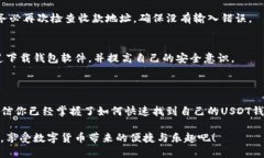   如何快速找到你的欧意