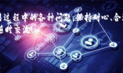 虚拟币钱包接收超时？快