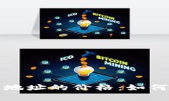 解析以太坊钱包地址的价