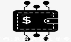 以太坊钱包官网：最新大