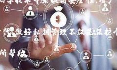 比特币钱包的私钥：安全