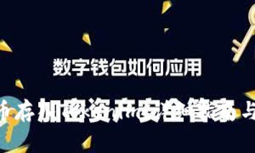 如何将UNI代币存入Tokenim：详细指南与常见问题解答