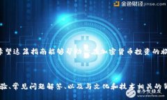 如何使用MetaMask钱包高效购