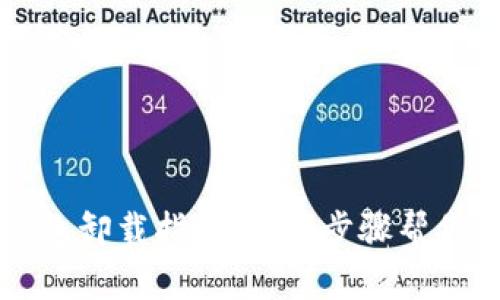 比特币钱包卸载指南：简单步骤帮你轻松卸载