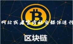 关于“小狐钱包”的发布