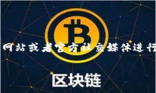 关于“小狐钱包”的发布日期，具体的信息可能会随时间变化而更新。建议您访问官方网站或者官方社交媒体进行最新消息的获取。另外，您可以查看相关技术论坛或社群，以了解用户的讨论和反馈。

如果您有其他具体问题或需要更详细的信息，请告诉我！