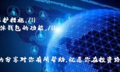 以太坊官网推荐的钱包价