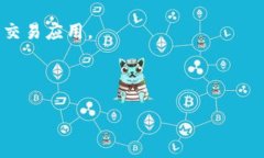 MetaMask是一种流行的加密货