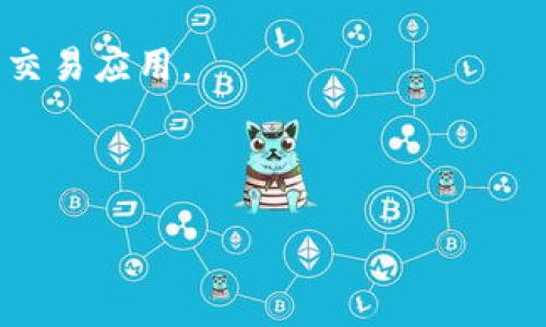 MetaMask是一种流行的加密货币钱包，主要用于以太坊和其他兼容以太坊的区块链。MetaMask自身并没有发行一种专有代币。然而，用户可以在MetaMask钱包中存储和管理多种代币，包括以太坊（ETH）、ERC-20代币和ERC-721非同质化代币（NFT）。

以下是一些相关的信息：

1. **以太坊（ETH）**：MetaMask的主要使用代币，用于支付交易费用和参与去中心化应用（dApp）。

2. **ERC-20代币**：MetaMask支持多种ERC-20代币，如USDT、LINK、DAI等，这些代币可以用于不同的金融和交易应用。

3. **NFT代币**：MetaMask还允许用户存储和管理ERC-721类型的数字艺术品或收藏品。

如果这不是您所指的“代币”，请提供更多上下文以便我帮助您！