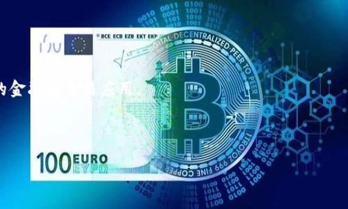 MetaMask是一种流行的加密货币钱包，主要用于以太坊和其他兼容以太坊的区块链。MetaMask自身并没有发行一种专有代币。然而，用户可以在MetaMask钱包中存储和管理多种代币，包括以太坊（ETH）、ERC-20代币和ERC-721非同质化代币（NFT）。

以下是一些相关的信息：

1. **以太坊（ETH）**：MetaMask的主要使用代币，用于支付交易费用和参与去中心化应用（dApp）。

2. **ERC-20代币**：MetaMask支持多种ERC-20代币，如USDT、LINK、DAI等，这些代币可以用于不同的金融和交易应用。

3. **NFT代币**：MetaMask还允许用户存储和管理ERC-721类型的数字艺术品或收藏品。

如果这不是您所指的“代币”，请提供更多上下文以便我帮助您！