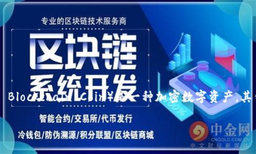 在以太坊网络中，每个钱包都由一个唯一的地址表示，这个地址通常是由一串字母和数字组成的字符串。TLBC（The Last Blockchain Coin）是一种加密数字资产，其钱包地址同样遵循以太坊的地址格式。下面是一个相关的内容大纲，帮助你更清楚地理解TLBC钱包地址以及如何使用它。

### TLBC钱包地址详解：以太坊网络上的安全存储方案