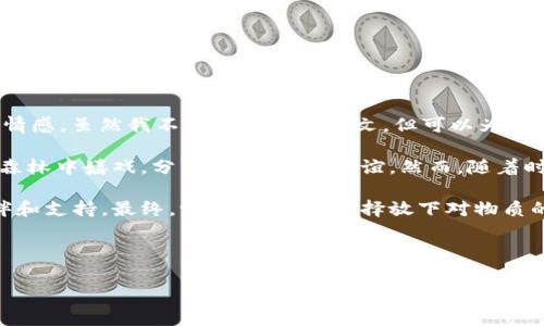 《两个小狐钱包的故事》是中国古代文学中的经典寓言故事之一，主要讲述了一对小狐狸的经历和情感。虽然我不能直接提供原文，但可以为你概述故事大意。

故事主要围绕两只小狐狸的生活展开。它们住在一个美丽的森林里，生活快乐而无忧。每天，它们在森林中嬉戏，分享食物，享受友谊。然而，随着时间的推移，一只小狐狸渐渐变得贪婪，开始追求更好的食物和物品，忽视了与另一只小狐狸的友谊。

在经历了一系列争吵和误解后，两只小狐狸意识到，物质虽然诱人，但真正的快乐来自于彼此的陪伴和支持。最终，它们和解了，选择放下对物质的追求，重建了深厚的友谊。

这个故事通过小狐狸们的经历，传达了友谊的重要性以及物质与精神的平衡，值得我们深思。

如果你需要更详细的解读或分析，欢迎告诉我！