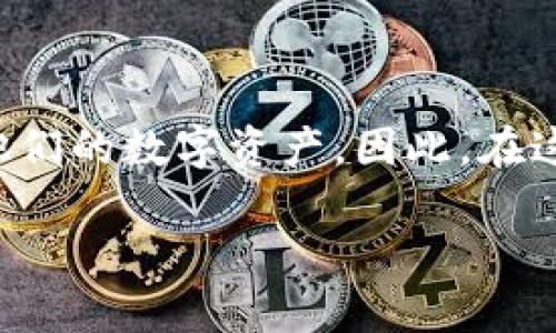 在寻求有关USDT（泰达币）官方手机钱包的信息时，许多用户可能会关心如何安全、方便地管理和交易他们的数字资产。因此，在这个主题上，我们可以撰写一个深入且用户友好的内容，帮助读者了解哪些USDT钱包最适合他们的需求。

2023年最佳USDT官方手机钱包推荐：安全、高效的数字资产管理