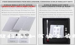 比特币钱包存储指南：如