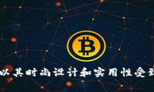 小狐钱包是中国的一个品牌，专注于生产和销售各种类型的钱包及相关配件。该品牌以其时尚设计和实用性受到消费者的喜爱。如果你需要进一步的信息，例如品牌历史或产品特性，欢迎随时询问！