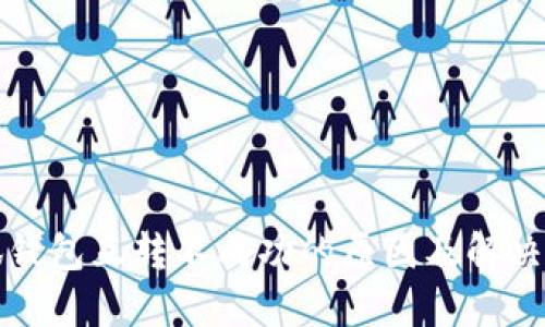 小狐钱包互转不成功的原因及解决方案