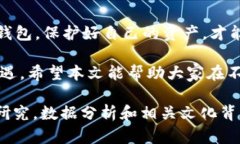   以太坊钱包历史与发展全