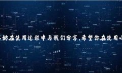 小狐钱包版本查询指南在