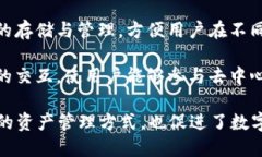 区块链钱包是数字货币用