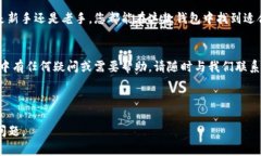 baioti小狐钱包操作指南：