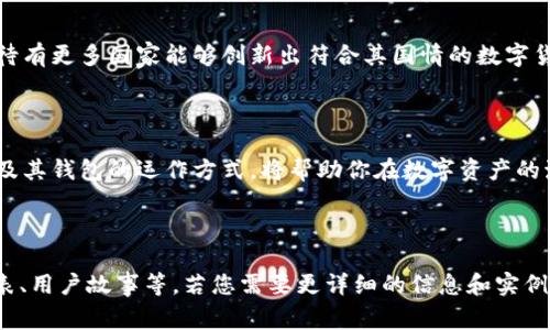 biao ti/biao ti虚拟币是什么国家的钱包？全面解析虚拟币的国家交易环境/biao ti

虚拟币, 钱包, 加密货币, 区块链/guanjianci

引言：虚拟币的崛起与国家钱包的关系

随着数字化时代的来临，虚拟币（如比特币、以太坊等）日益成为全球金融市场中的重要角色。然而，许多人对虚拟币的实际运作、其背后的