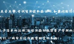 优质小狐钱包注册教程：