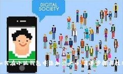 如何在小狐钱包中添加柴