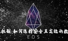 区块链钱包实现机制：如