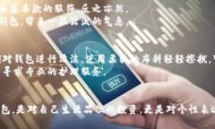    狐狸编织钱包图片大全