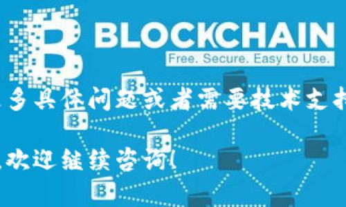 小狐钱包（Xiao Hu Wallet）是一款以太坊和ERC721标准的数字货币钱包，支持NFT（非同质化代币）的存储、转账等功能。如果您在寻找小狐钱包中的NFT，您可以按照以下步骤进行查找：

### 如何在小狐钱包中找到NFT

1. 登录小狐钱包
首先，您需要打开小狐钱包应用并登录您的账户。如果您还没有账户，请按指示进行注册并设置钱包。

2. 进入NFT管理界面
在钱包主界面，通常会有不同的选项卡，例如“资产”、“交易记录”、“设置”等。请找到“NFT”或者“数字收藏品”的选项，点击进入。

3. 查看持有的NFT
在NFT管理界面中，您将能够看到自己持有的所有NFT，包括不同系列和类别的数字收藏品。如果您尚未持有任何NFT，您也可以通过此界面进行购买或转账。

4. 添加外部NFT
如果您的NFT存放在其他地址，您可以使用小狐钱包的“添加NFT”功能，通过输入合约地址或者扫描二维码将其添加到您的钱包中。

5. 交易和转账NFT
在找到您的NFT之后，您可以选择进行转账或交易。点击您想要交易的NFT，通常会有“转账”或“出售”的选项。根据指引输入目标地址或交易信息后，确认操作即可。

### 常见问题解答

如何保证我的NFT安全？
确保您的小狐钱包应用始终更新到最新版本，定期备份钱包助记词和私钥。同时，避免在不安全的网络环境下进行交易，以防止盗窃风险。

我的NFT有没有收藏市场？
小狐钱包可能会集成一些热门的NFT交易市场，例如OpenSea或Rarible，您可以直接在这些平台上进行买卖。

### 总结

通过以上步骤，您应该能够轻松找到并管理您在小狐钱包中的NFT。如果您有更多具体问题或者需要技术支持，可以查看小狐钱包的官方帮助文档或联系客服。

这些步骤应该能够帮助您找到并管理您在小狐钱包中的NFT。如果有其他问题，欢迎继续咨询！