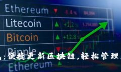 安卓狗狗钱包：便捷更新