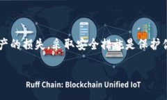 如何正确填写以太坊钱包