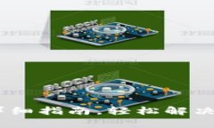 小狐钱包绑定imkey的详细指