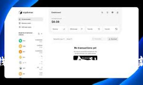 小狐钱包众筹：创新金融发展的新机遇