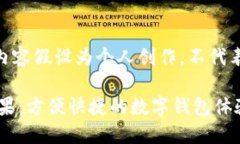 xiaob(*此为示例，以下内容