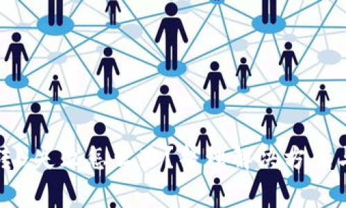 小狐钱包转U失败怎么办？整理解决方案与常见问题