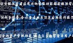   如何将USDT转入TP钱包，详