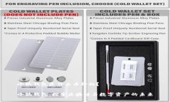 小狐钱包是什么币种的？