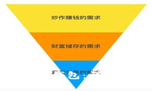 如何创建小狐钱包：详细步骤与攻略