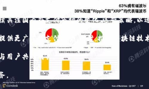 在添加小狐钱包的助力词时，你可以考虑以下几个方面来构建符合用户需求并且富有吸引力的内容。以下是一个基本的助力词模板和一些建议：

### 助力词模板

1. **引导简单明了**：
   - “小狐钱包，让你的理财变得简单！”
   - “一起加入小狐钱包，享受更便捷的支付体验！”

2. **强调安全性**：
   - “小狐钱包，安全、快捷、值得信赖的支付选择。”
   - “您的资金安全是我们的首要任务，选择小狐钱包，给您最贴心的保护。”

3. **特色功能**：
   - “小狐钱包支持多种支付方式，满足您的所有需求！”
   - “灵活管理资金，快速转账，尽在小狐钱包！”

4. **用户体验**：
   - “数百万人已经选择小狐钱包，欢迎加入我们的大家庭！”
   - “简单易用，超乎想象的小狐钱包，让您的每一次支付都如此顺畅！”

### 相关的关键词建议

- 小狐钱包
- 线上支付
- 安全支付
- 理财工具

### 文章大纲

1. **引言**  
    - 小狐钱包的背景介绍
    - 小狐钱包在移动支付领域的重要性

2. **小狐钱包的核心功能**  
    - 在线支付的便利性
    - 理财工具的多样性
    - 安全保障机制

3. **选择小狐钱包的理由**  
    - 用户群体和市场反响
    - 竞争优势分析
    - 案例分享

4. **小狐钱包的使用教程**  
    - 注册流程
    - 添加支付方式
    - 资金管理技巧

5. **常见问题解答**  
    - 支付过程中的常见问题
    - 账户安全问题
    - 客户支持和反馈渠道

6. **未来展望**  
    - 小狐钱包的升级计划
    - 移动支付行业的新趋势

### 相关问题及详细介绍

#### 问题一：小狐钱包的安全性如何保障？

小狐钱包的安全性如何保障？

安全性是用户在选择在线支付工具时最关注的因素之一。小狐钱包采用了一系列先进的安全技术，以确保用户的资金和个人信息得到充分保护。首先，小狐钱包使用了256位SSL加密技术，确保所有的数据传输都是安全的，任何第三方都无法窃取用户的信息。

此外，小狐钱包还实施了多重身份验证机制。在用户注册和登录时，系统会要求用户提供手机验证码或邮箱验证，这降低了账户被盗风险的可能性。对于大额交易，小狐钱包还会要求用户进行额外的身份验证操作，以进一步确保交易的安全。

同时，小狐钱包还设有实时监控系统，对所有交易进行监控，一旦检测到异常活动，系统会及时采取措施，包括冻结账户和通知用户，以保障用户的资金安全。用户也可以在账户设置中开启交易提醒，这样每笔交易都会通过短信或邮件通知用户，增加了透明度和安全感。

---

#### 问题二：如何高效使用小狐钱包进行理财？

如何高效使用小狐钱包进行理财？

小狐钱包不仅是一个支付工具，还是一个强大的理财助手。用户可以利用小狐钱包的理财功能来高效管理个人 finances。首先，用户可以通过小狐钱包进行资金的分类管理，将储蓄、消费和投资分开，这样可以更清晰地了解自己的财务状况。

小狐钱包还提供了投资理财的功能，用户可以在平台上选择适合自己的理财产品，比如定期理财、基金投资等。平台会根据用户的风险偏好和收益目标推荐合适的产品，帮助用户实现财务增值。

除了产品选择，用户还可以利用小狐钱包提供的数据分析功能，监控自己的财务流动情况。小狐钱包会生成每月的收支报告，让用户直观了解自己的消费习惯，并根据这些数据调整未来的理财策略。

最后，用户还可以利用小狐钱包的社区功能，与其他用户分享理财经验和投资心得，获取更广泛的理财建议，这将是提高理财效率的重要途径。

---

#### 问题三：如何解决小狐钱包使用过程中遇到的常见问题？

如何解决小狐钱包使用过程中遇到的常见问题？

在使用小狐钱包的过程中，用户不可避免地会遇到一些常见问题，例如支付失败、账户无法登录等。首先，对于支付失败的问题，用户可以检查自己的网络连接，以及确认账户余额是否足够。

如果依然无法解决，建议用户重新启动应用或清除缓存。在一些情况下，支付需要一些时间进行处理，用户可以耐心等待数分钟后再次尝试。

关于账户无法登录的问题，通常可能是由于错误的密码或账户被暂时锁定。用户可以通过找回密码功能进行账户恢复，若问题仍未解决，建议联系客户服务。

小狐钱包的客服团队提供24小时在线支持，用户可以通过应用内的反馈功能或官方客服热线进行咨询。他们会尽快为用户解答和处理问题，确保用户的体验顺利和满意。

---

#### 问题四：小狐钱包与其他支付工具相比的优势是什么？

小狐钱包与其他支付工具相比的优势是什么？

小狐钱包在移动支付领域有着明显的优势，首先是安全性。与多数支付工具相比，小狐钱包在安全技术、用户身份验证等方面投入了更多的资源，提供了更高的安全保障。

其次，小狐钱包的用户体验设计也相对出色，界面友好、操作简单，用户可以快速上手。同时，小狐钱包也支持多种支付方式，包括二维码支付、在线支付等，满足了用户的不同需求。

还有一点是，小狐钱包的理财功能非常强大，用户不仅能够便捷地进行日常支付，还能通过小狐钱包进行资金管理和投资理财，这种一体化的服务在市场上其他支付工具中较为少见。

此外，小狐钱包还建立了一个活跃的用户社区，为用户提供更多的互动和学习机会，增强了用户的粘性。这些优势共同使得小狐钱包在激烈的市场竞争中脱颖而出。

---

#### 问题五：如何提升小狐钱包的使用体验？

如何提升小狐钱包的使用体验？

为了提升小狐钱包的使用体验，首先，开发团队需要定期对应用进行更新，修复已知bug并性能。同时，根据用户反馈，不断推出新的功能和服务，以满足用户的不断变化的需求。

此外，增强用户的互动体验也是提升使用满意度的重要途径。定期举办在线活动，比如理财知识分享或抽奖活动，能够增强用户黏性。

同时，提供个性化的推荐服务也是提升体验的一个好方法，通过数据分析，推送用户可能感兴趣的理财产品或优惠活动，让用户感受到贴心的服务。

最后，用户教育也是提升体验的重要组成部分。通过在线教程、使用指南和视频教学，帮助用户更好地理解和使用小狐钱包的各项功能，从而提高他们的使用满意度。

---

#### 问题六：未来小狐钱包的发展方向是什么？

未来小狐钱包的发展方向是什么？

未来，小狐钱包的发展方向将以技术创新为核心，提升产品的智能化程度。随着人工智能和大数据技术的发展，小狐钱包将会集成更多智能理财功能，提供个性化的投资建议和风险评估，使每一位用户都能享受到专业化的服务。

在安全性方面，小狐钱包将继续加强多重身份验证和数据加密技术的应用，确保用户信息的安全。同时，也会持续关注国内外支付市场的变化，运营策略，以适应新环境和新需求。

此外，随着用户需求的多元化，小狐钱包还计划扩展其支付生态系统，与更多的商家和服务提供商合作，为用户提供更广泛的支付场景。同时，推动区块链技术的研究和应用，探索数字货币的未来发展。

在用户体验上，小狐钱包将聚焦于增强用户互动性和社区氛围，通过建立用户反馈机制，不断改进产品和服务，与用户共同成长。

最后，希望小狐钱包能够在未来的发展中，始终坚持以用户为中心，以技术为驱动，为用户创造更高附加值的服务。