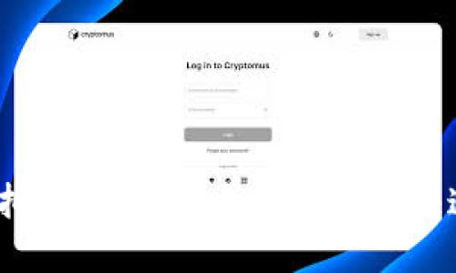 投资虚拟币：选择哪个钱包能够快速赚钱？